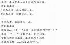 致命圆桌攻哪章出现
