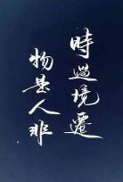 经典句子说说心情